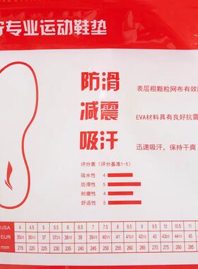 李宁羽毛球鞋垫软弹减震防滑