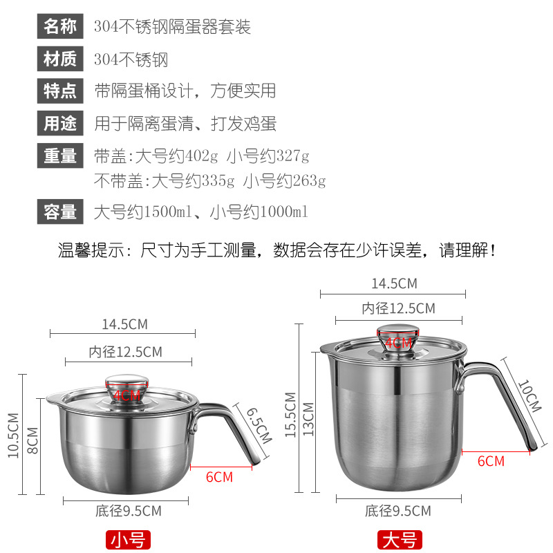 304不锈钢蛋清分离器婴儿辅食蛋黄蛋白过滤神器家用隔蛋三件套 - 图2