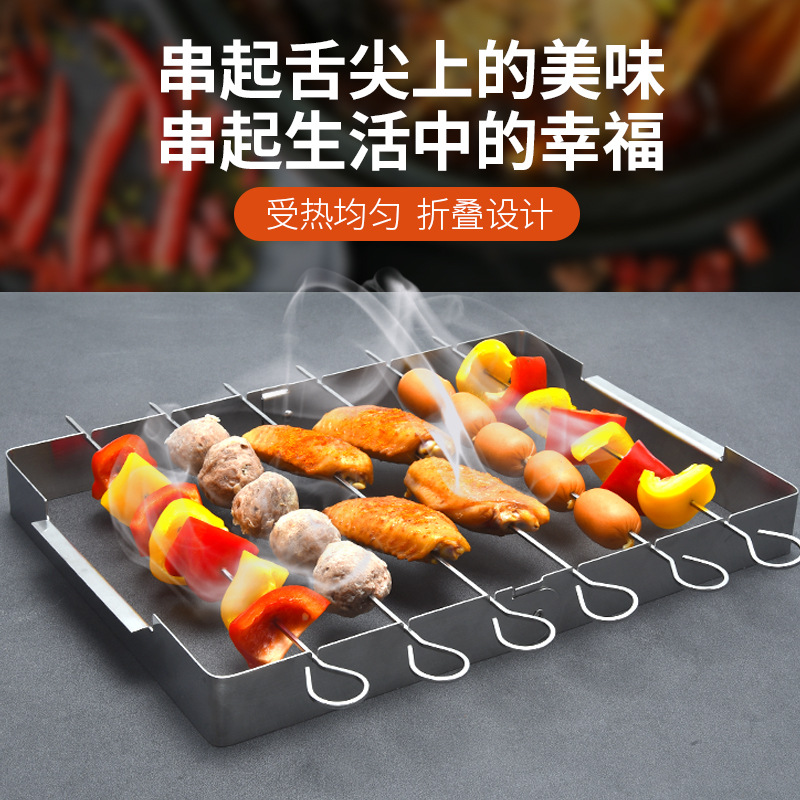 不锈钢可折叠烤串套件 简易烧烤架 BBQ户外烤架带烧烤签 - 图1