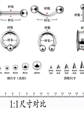 钛钢防过敏备用舌钉唇钉球