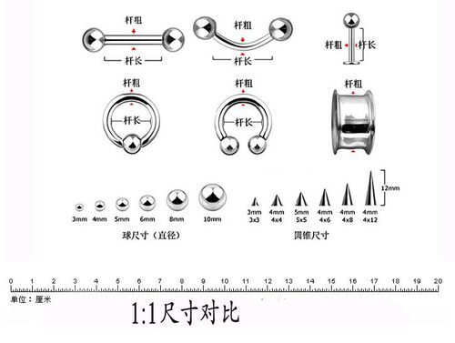 10只装0.8 1.2 1.6mm钛钢细杆外螺纹外牙备用球球舌钉唇钉球眉钉 - 图1
