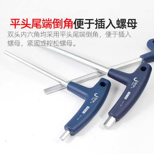 捷科T型内六角扳手公制内六方扳手6角扳手TPS-2C 3C 4C 5C 6C 8C - 图2