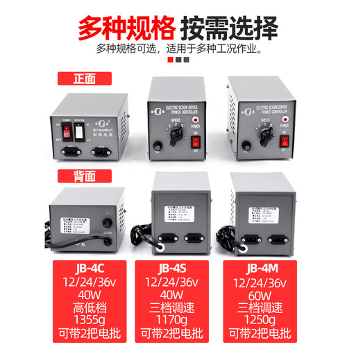 金宝Y1PL-JB-4电动螺丝刀电源变压器电源适配器800电批802火牛801 - 图2