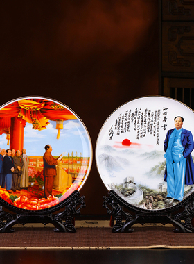 毛主席摆件伟人头像装饰品客厅毛爷爷领袖领导画像瓷盘办公室送人