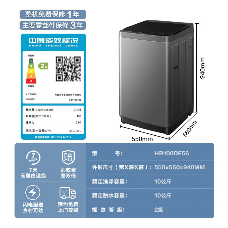 海信10㎏家用波轮洗衣机租房宿舍省水 Hisense/海信 HB100DF56