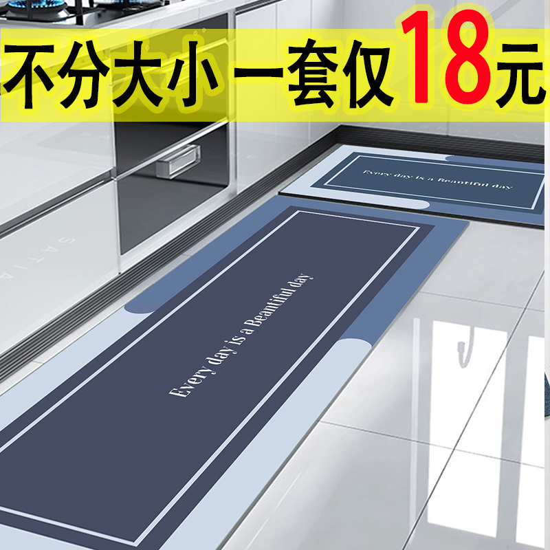 厨房地垫吸水吸油防滑家用垫子地毯浴室简约卫生间卧室入户垫打理 - 图0