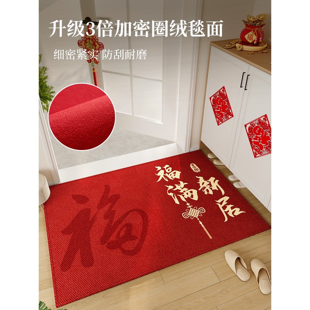 新款入户门地垫喜庆高级门垫红色可裁剪乔迁地毯门口脚垫进门垫子,淘宝优惠券,粉丝福利购,淘宝优惠卷