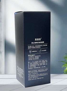 专柜正品真丽斯水活力清爽洁面膏
