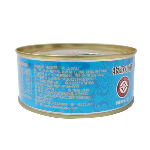 川汉子牧歌精品60g*5五香麻辣灯影牛肉片达州特产下酒小吃非遗 - 图1
