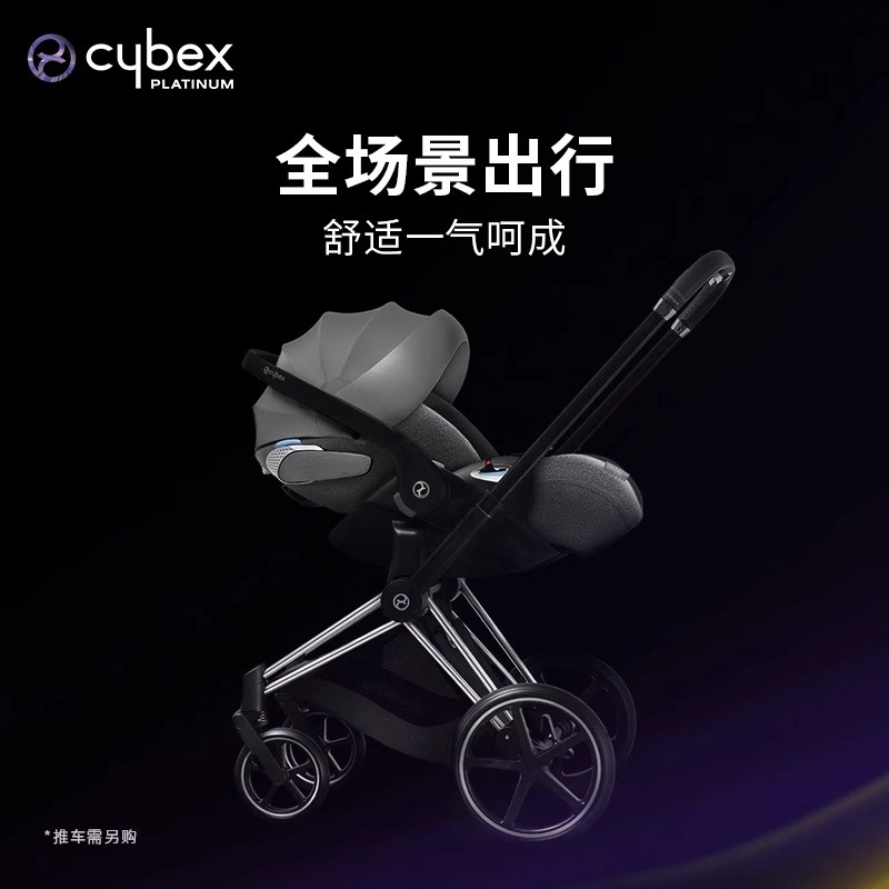 睿妈家德国cybex cloud q/z/t 全平躺新生旋转婴儿提篮安全座椅