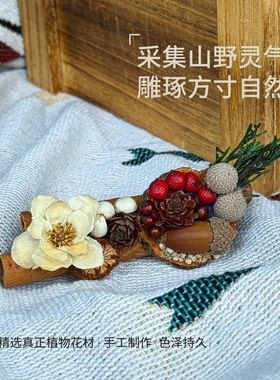天然干花车载出风口花束手工DIY材料包香薰装饰摆件车内氛围花艺