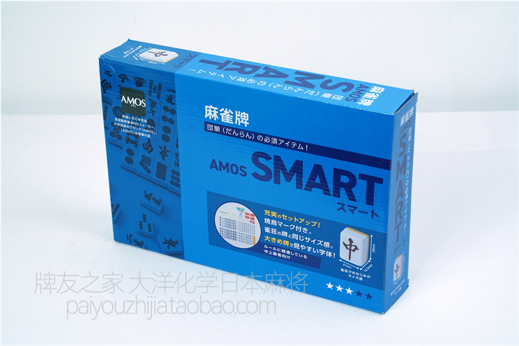 大洋化学 AMOS SMART 日本麻将牌 全新上市