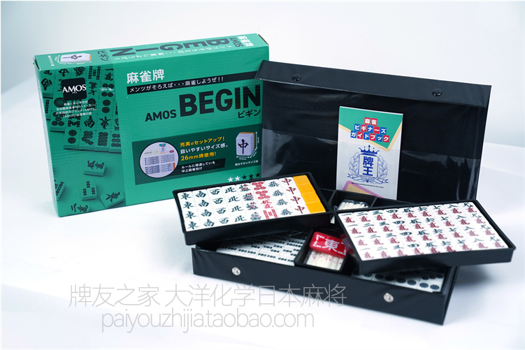 大洋化学 AMOS BEGIN 日本麻将牌 全新上市