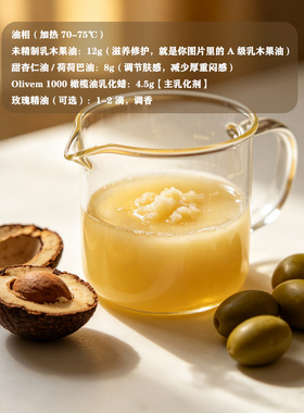 意大利有机天然植物橄榄油乳化蜡Olivem1000乳霜身体膏热配乳化剂