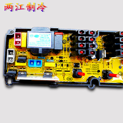 新乐洗衣机电脑主板XB70-S6001 XQ60-S3001 XB80-8001 XQ65-S3005 - 图0