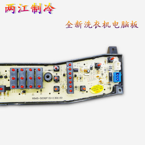 适用于美的洗衣机电脑板MB60-5030GZ MB55-2030GZ,RB65-503GF(S) - 图1