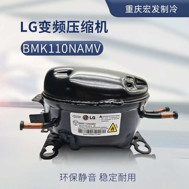 原装LG冰箱变频压缩机R600a BMK110NAMV FLD165NBMA  FMA102NAMA - 图2