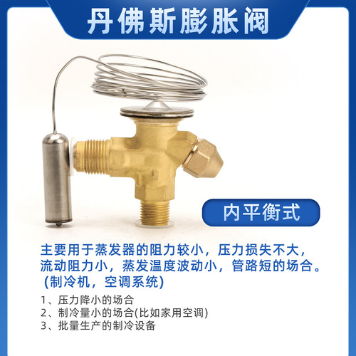 冷库空调热力膨胀阀R22丹佛斯膨胀阀TX2 4TR 6TR阀芯冷库机组配件 - 图0