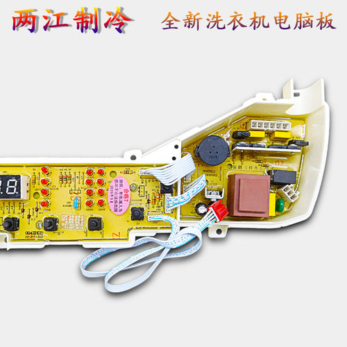 海尔洗衣机S7036Z61/S6036Z61电脑板B7536Z61/B7516F61/B8001Z71V - 图1