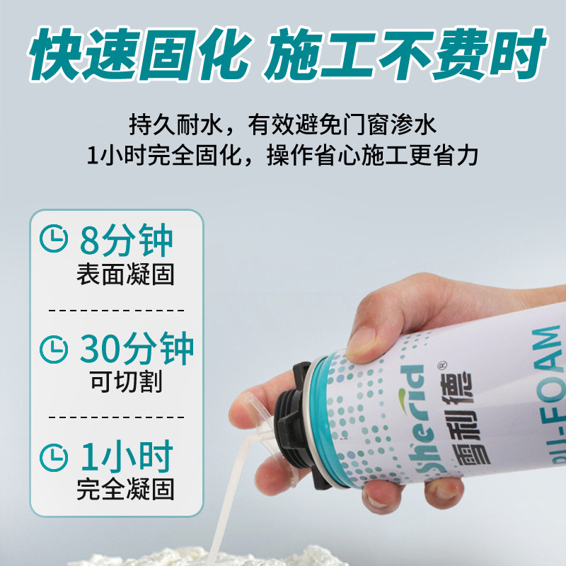 雪利德泡沫填缝剂门窗专用密封填充膨胀补漏聚氨酯发泡胶堵洞神器,淘宝优惠券,粉丝福利购,淘宝优惠卷