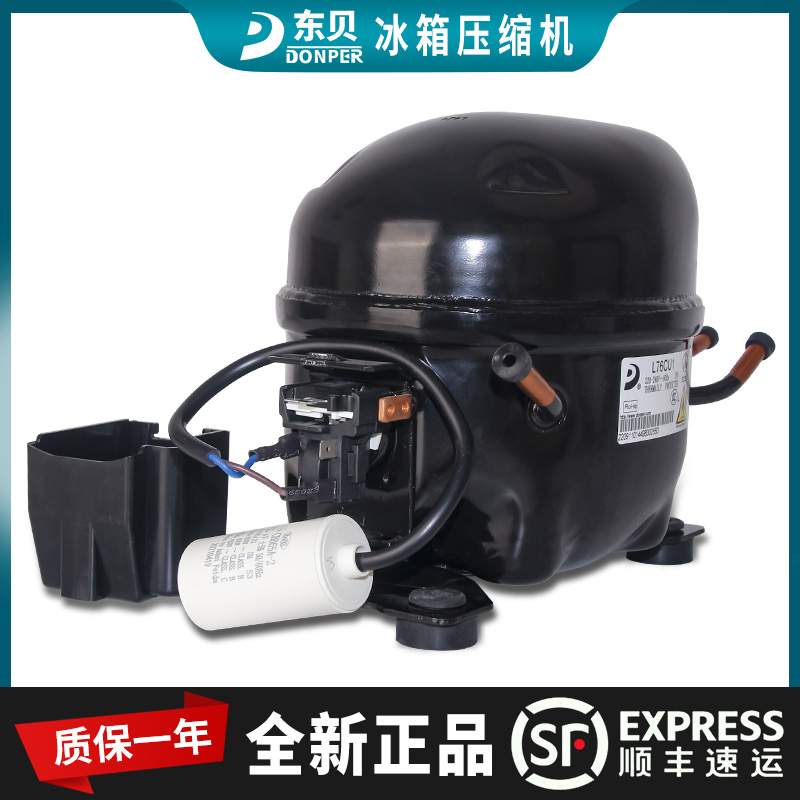 R600A R134A R290东贝冰箱冰柜压缩机K325CZ1 L65 L76 L96 NE2150 - 图1