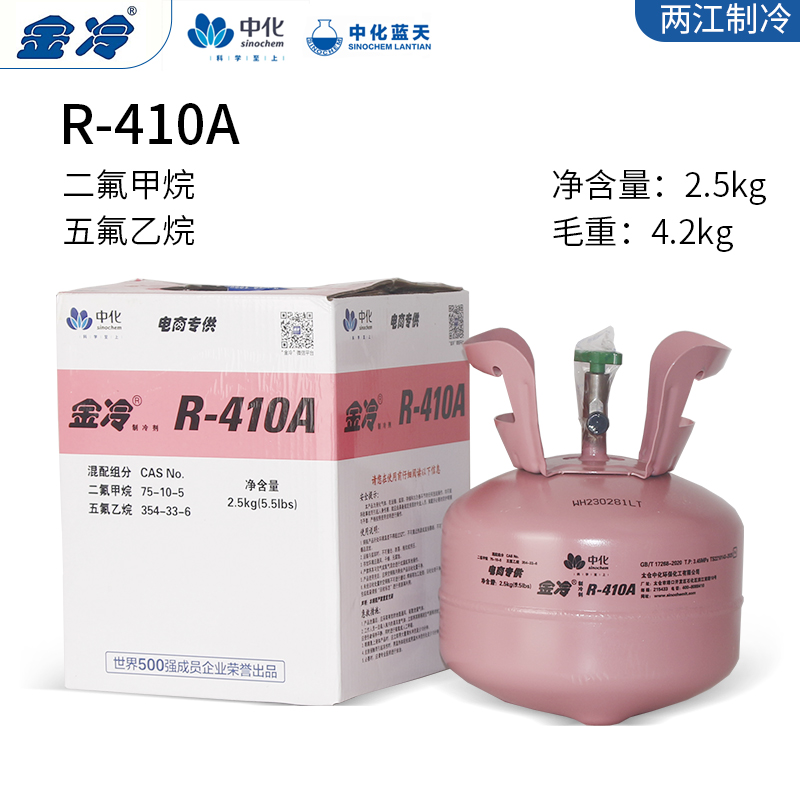 家用空调加氟套装工具空气能制冷剂R22冷媒R410A R32冰种雪种 - 图1