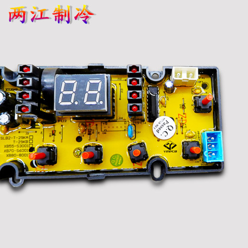 新乐洗衣机电脑主板XB70-S6001 XQ60-S3001 XB80-8001 XQ65-S3005 - 图1