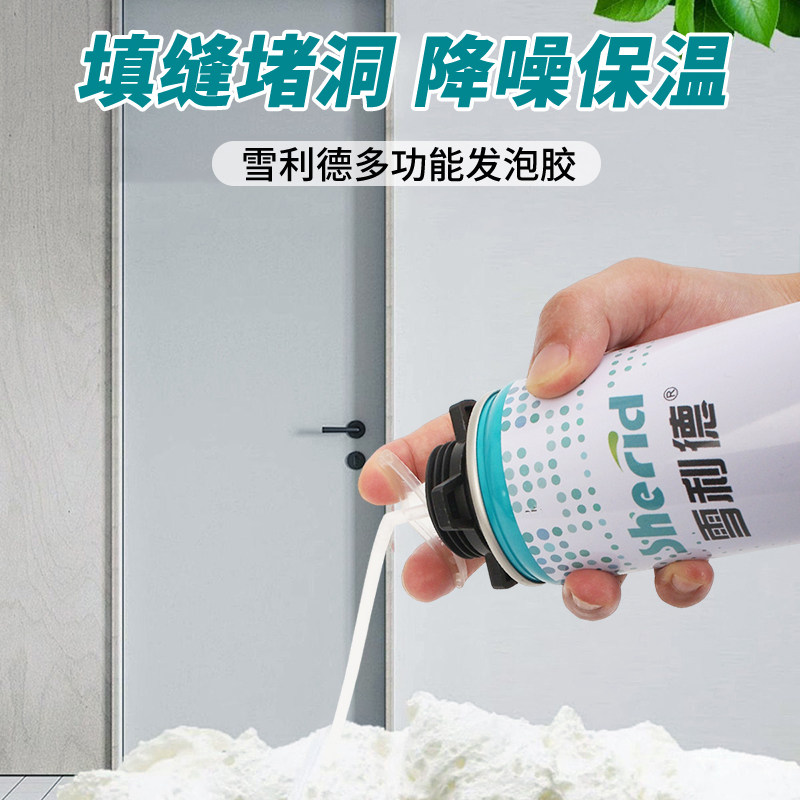 雪利德泡沫填缝剂门窗专用密封填充膨胀补漏聚氨酯发泡胶堵洞神器,淘宝优惠券,粉丝福利购,淘宝优惠卷