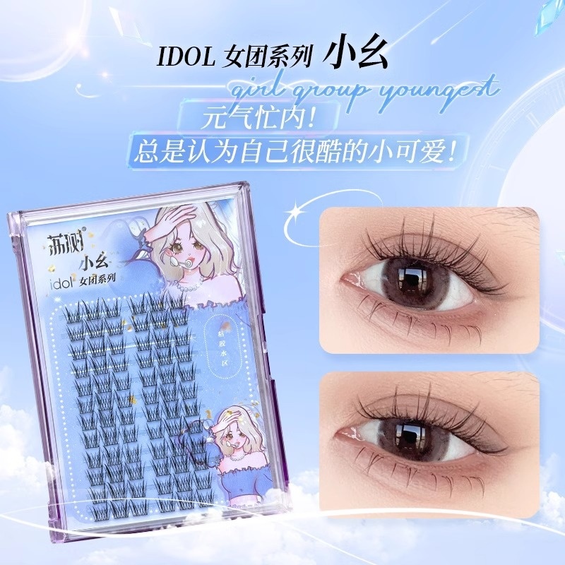 荔树假睫毛ace女团假睫毛韩系三部曲单簇分段式爱豆系列自然仿真 - 图2