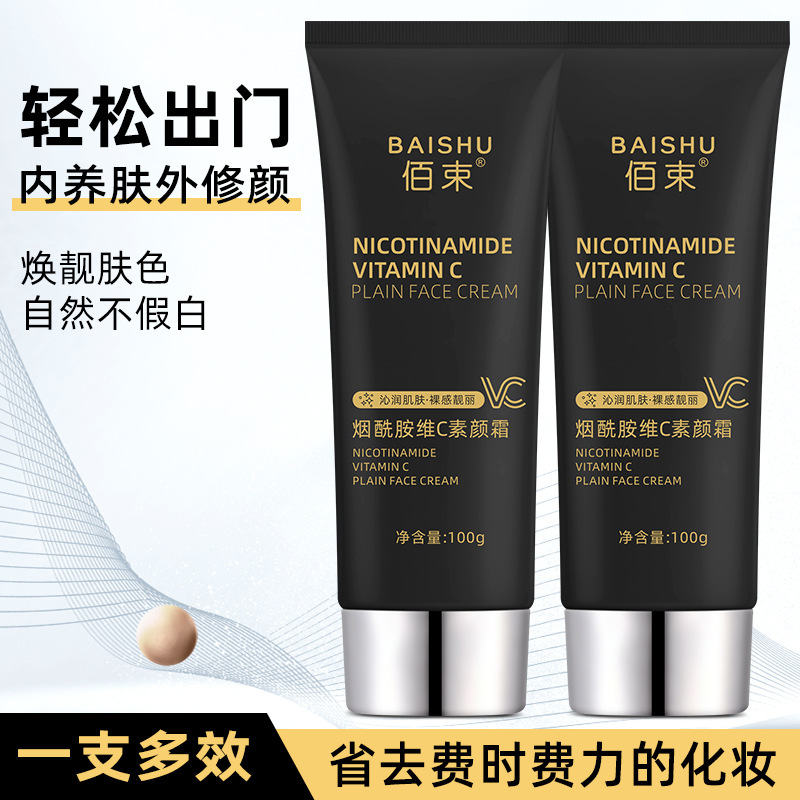 佰束烟酰胺维c素颜霜100g遮瑕提亮养肤不假白自然裸妆bb霜女,淘宝优惠券,粉丝福利购,淘宝优惠卷