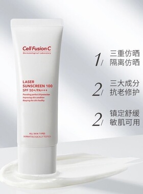 秀肤生温和敏感肌防晒霜防水防汗