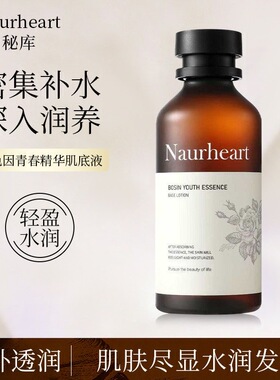 韩国Naurheart秘库玻尿酸精华