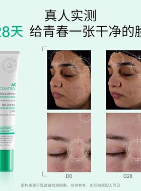 法国TOPICREM特碧润控油乳液