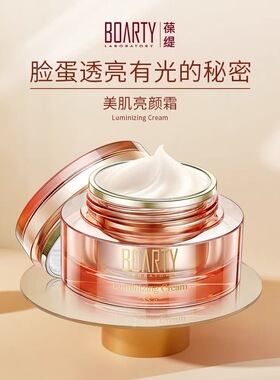 葆缇亮颜补水保湿面部护理套装