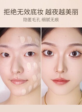 卡梅拉粉底液亮采持久隐毛孔