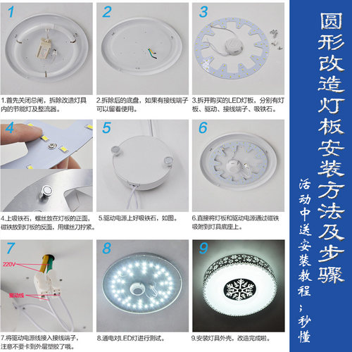 LED吸顶灯圆形改造灯板磁吸替换光源模组高亮家用客厅卧室灯盘 - 图2