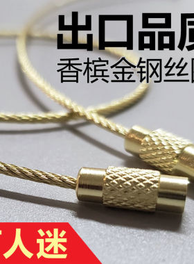 钥匙圈品质香槟金可旋开钥匙扣