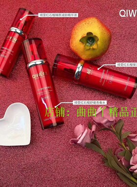 绮雯官方正品红石榴三件套装补水保湿提亮肤色爽肤水精华乳液包邮