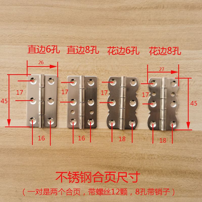 钢琴配件维修谱架合页6孔8孔铰链铜合页雅可用不锈钢直边花边白色-图2