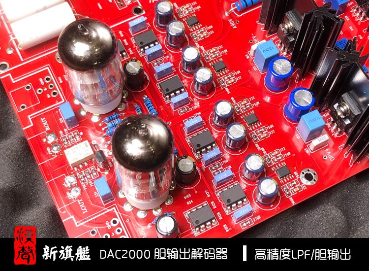汉声新发烧旗舰DAC2000胆输出双1794版解码器24bit192khz