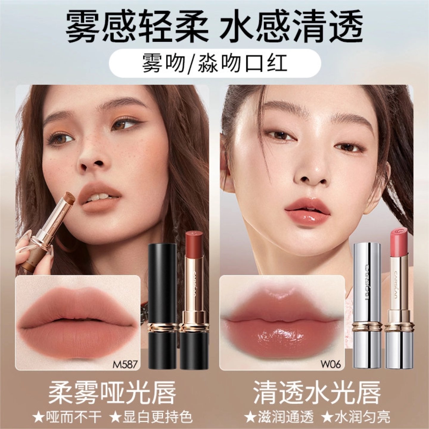 卡姿兰口红小众雾吻唇膏奶油胡萝卜显白不掉色不沾杯唇彩礼物复古