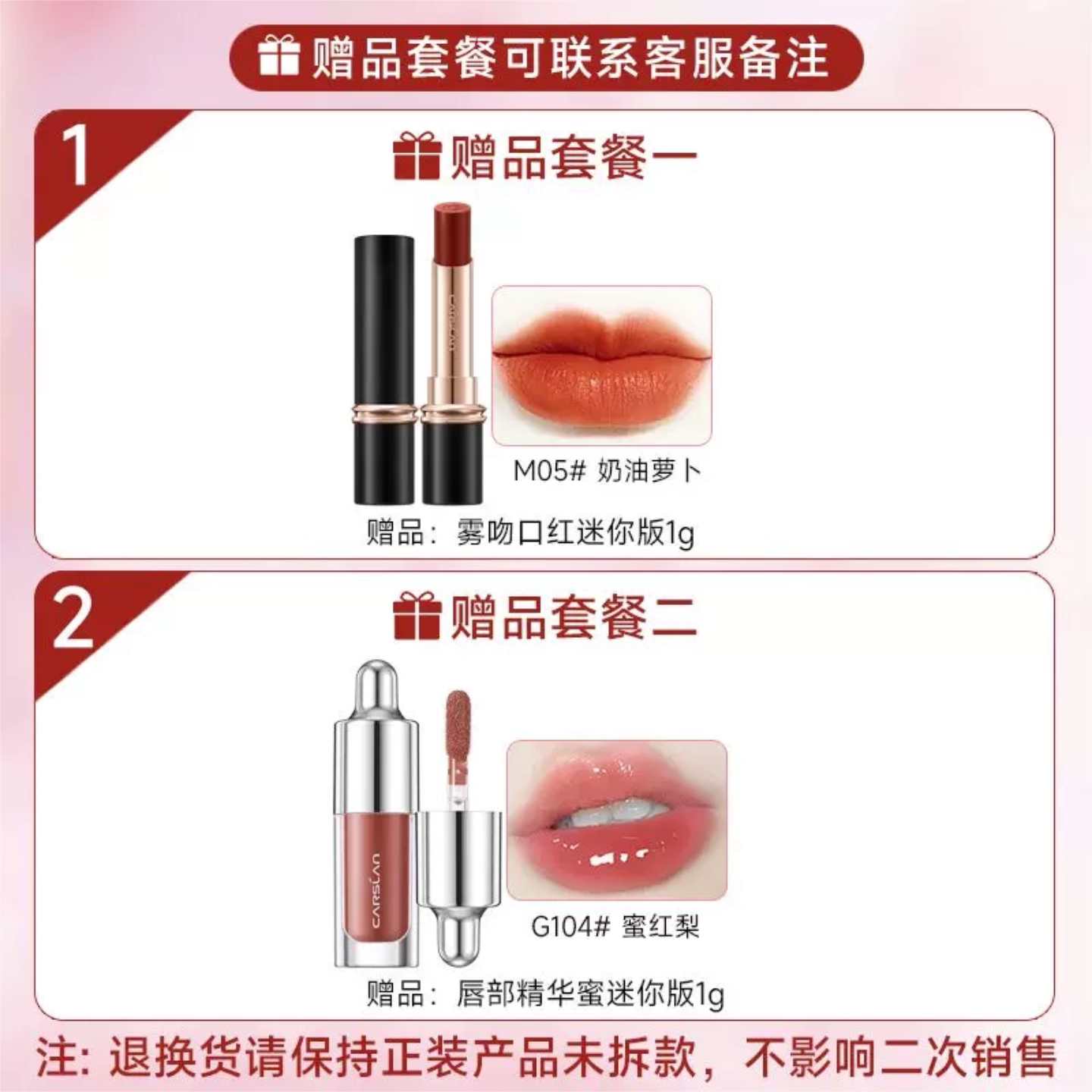 卡姿兰口红小众雾吻唇膏奶油胡萝卜显白不掉色不沾杯唇彩礼物复古
