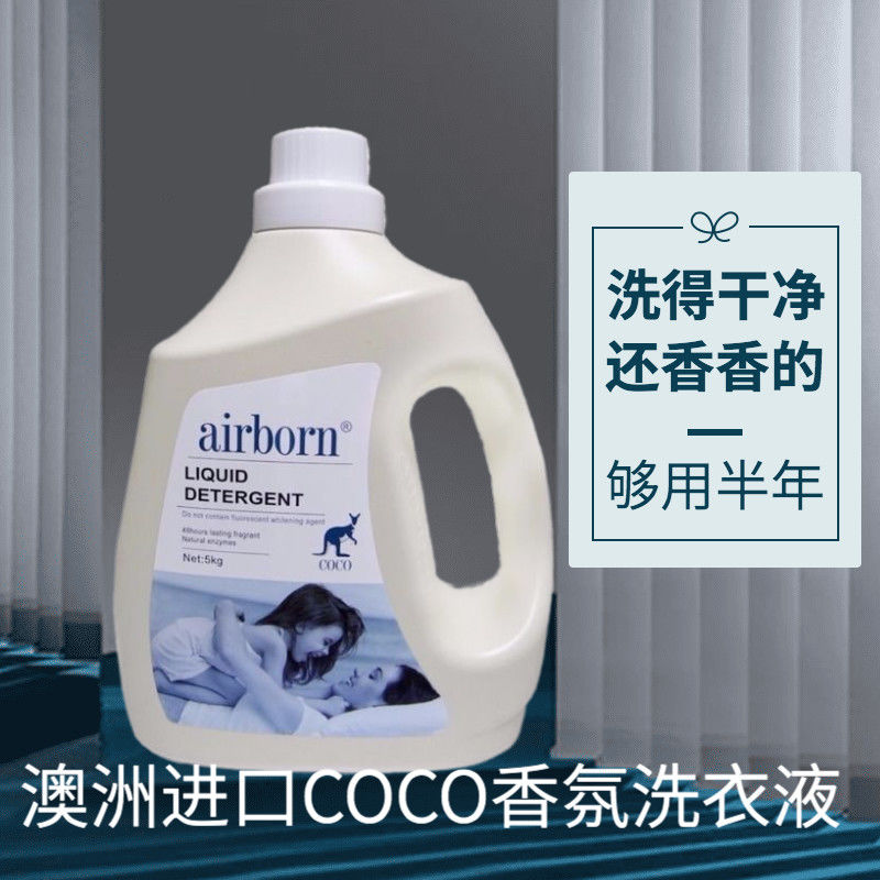 雅宝ariborn高端coco香氛洗衣液持久留香丝绸衣物洁净去污浓缩性 - 图0