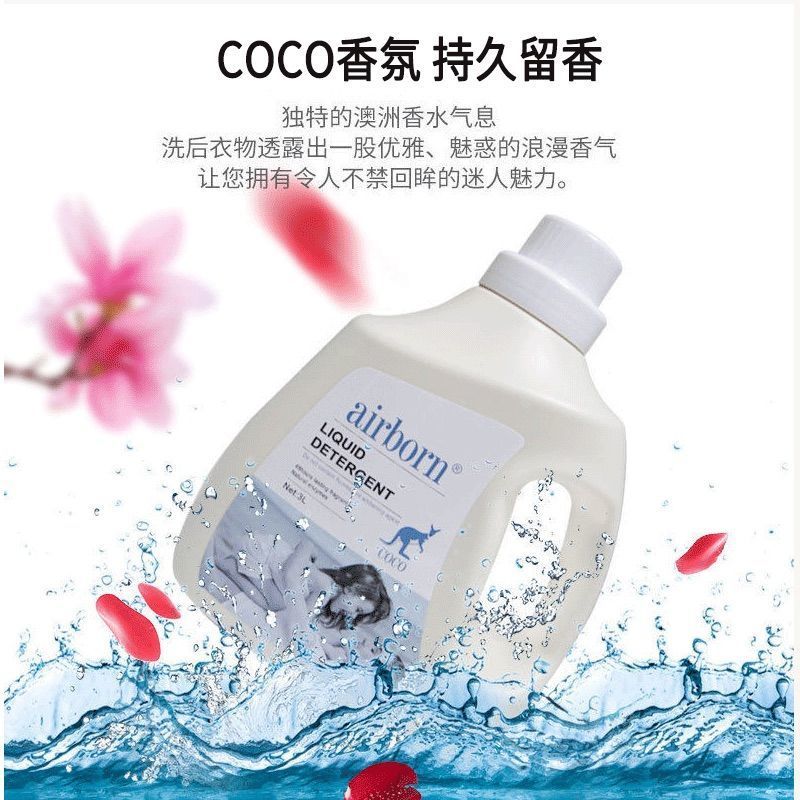 雅宝ariborn高端coco香氛洗衣液持久留香丝绸衣物洁净去污浓缩性 - 图1