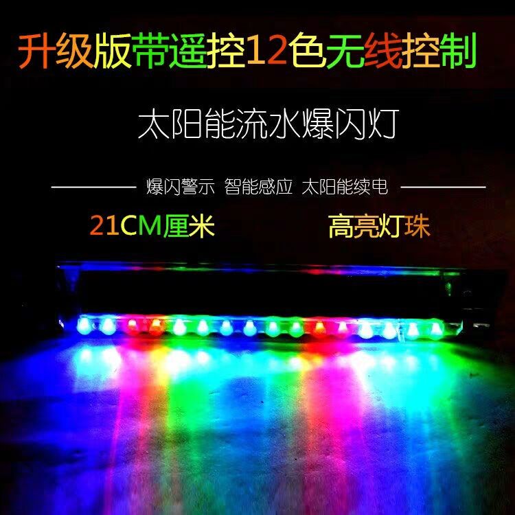 汽车太阳能防追尾警示爆闪灯车内氛围灯led免改装饰抖音车灯车贴