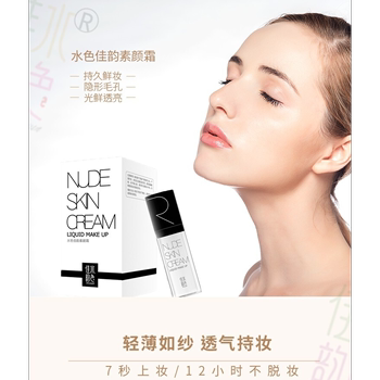 ສີນ້ຳທີ່ປັບປຸງໃໝ່ Jiayun lazy makeup cream face and body nude makeup whitening isolation concealer three in one students party