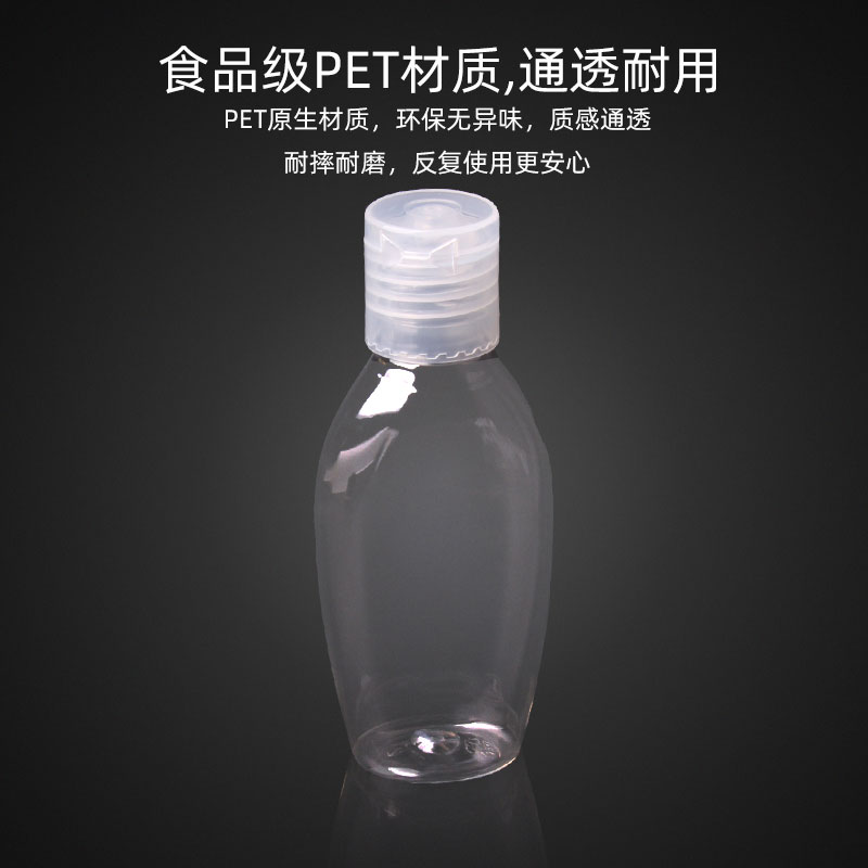 必速瓶透明PET 小巧空瓶容量60ml 免洗手液凝露分装液体随身携带 - 图0