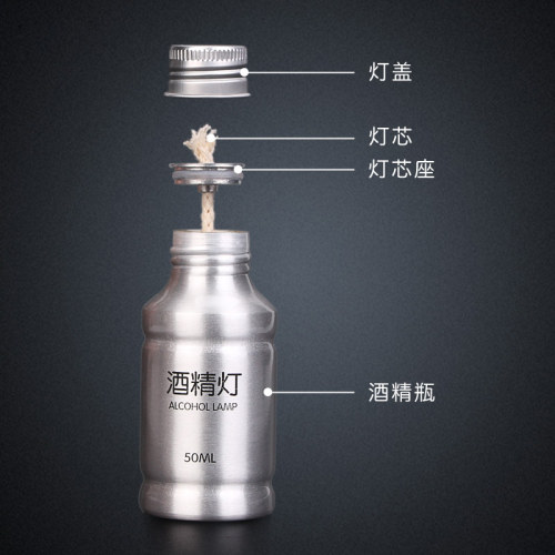 50ml铝合金酒精灯产品示范工具实验仪器防漏密封灯芯拔罐加热套装 - 图1