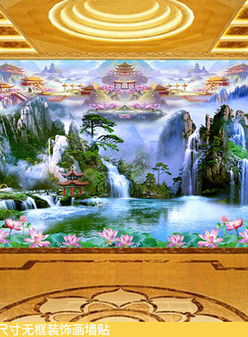 高山流水仙境佛堂壁画瑶池莲花图