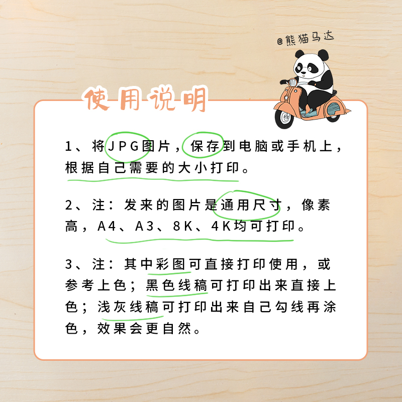 熊猫马达 美丽星球阅读计划表手抄报模版小学寒暑假读书打卡线稿 - 图2